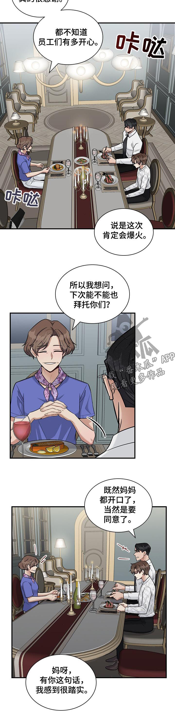 直肠肿瘤病历漫画,第43章：你要去相亲吗4图