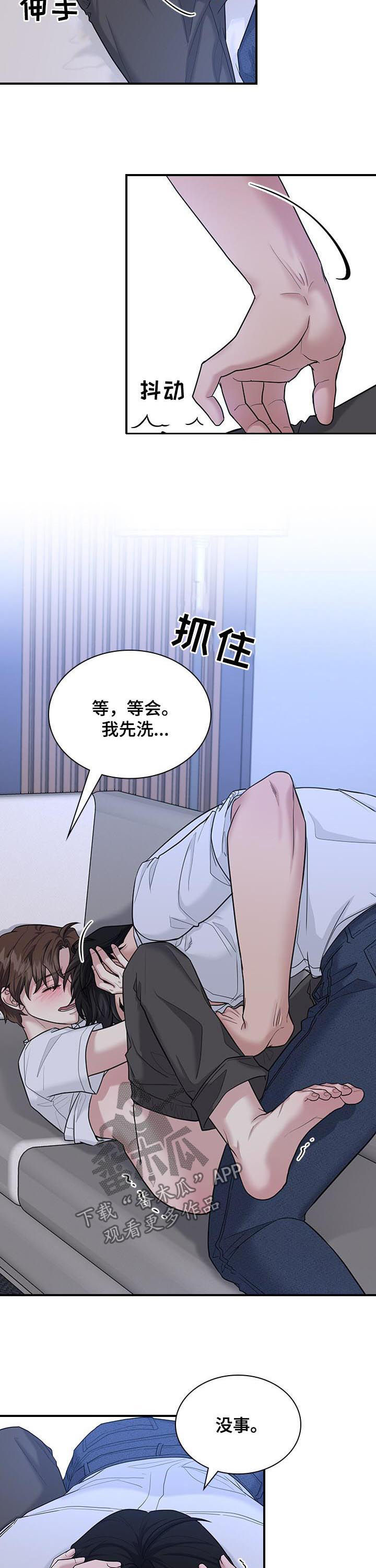 职场中的情感智慧心得漫画,第65章：已经可以了3图