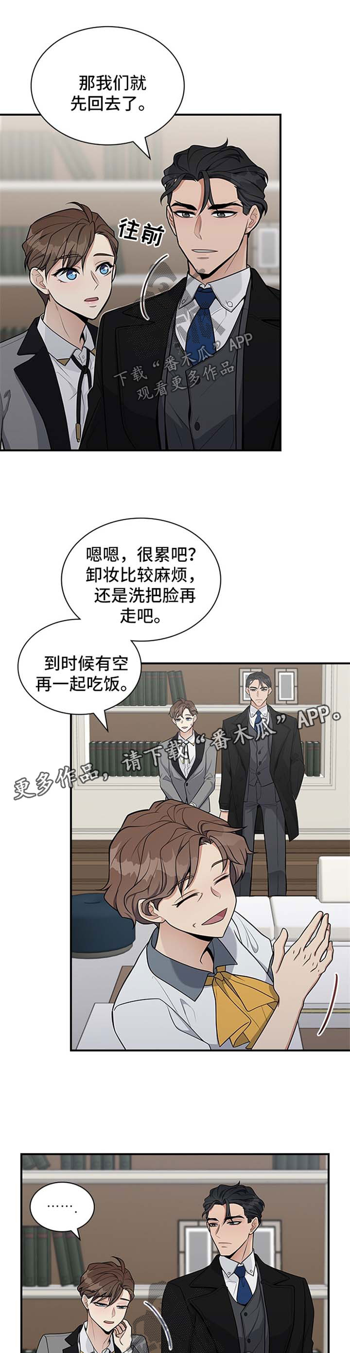 职场重生剧漫画,第36章：希望你能反抗4图