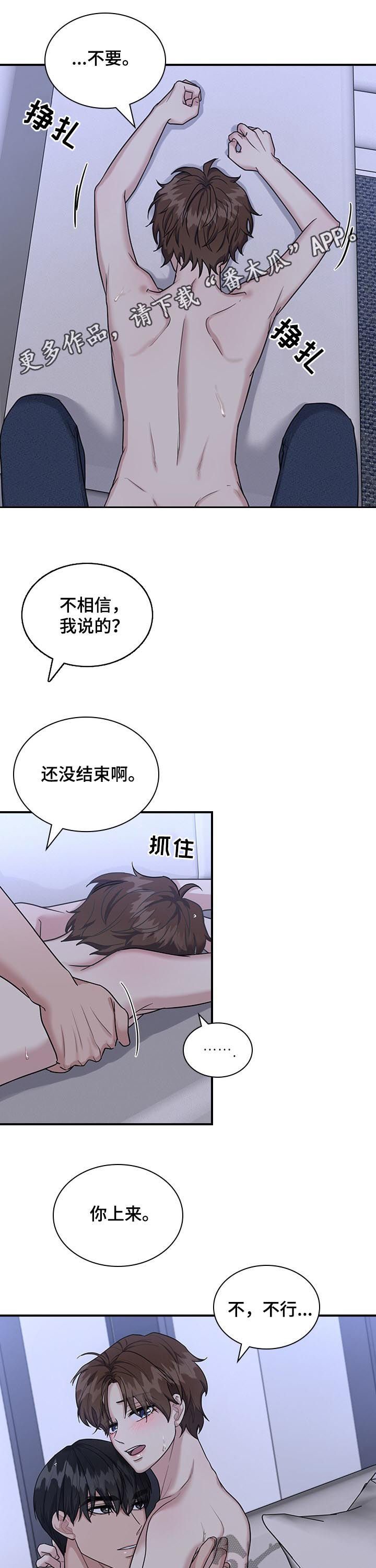 职场重复工作应对法漫画,第67章：好累1图