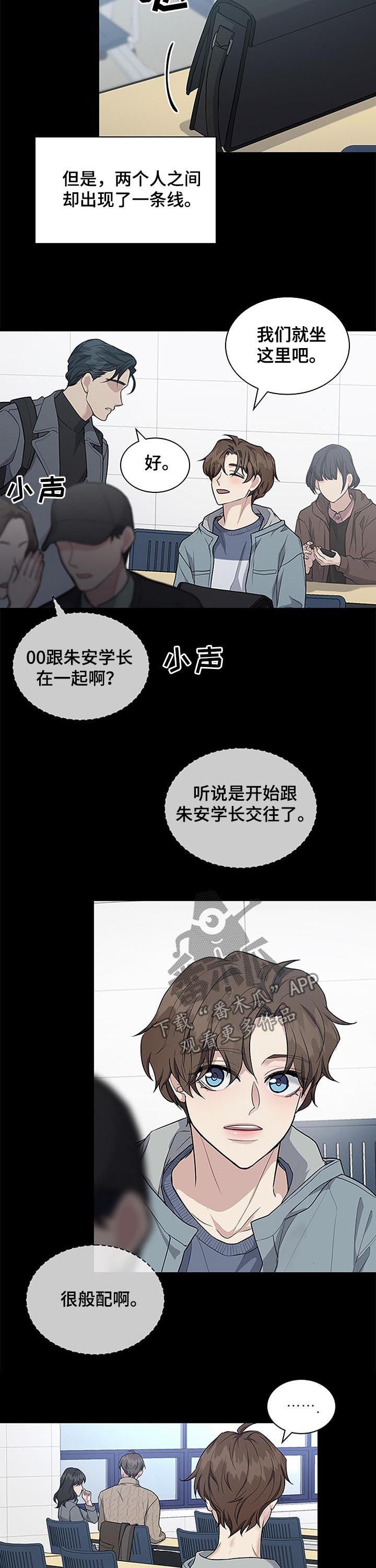 直肠中低分化腺癌在癌症中算不算严重的漫画,第79章：决心4图