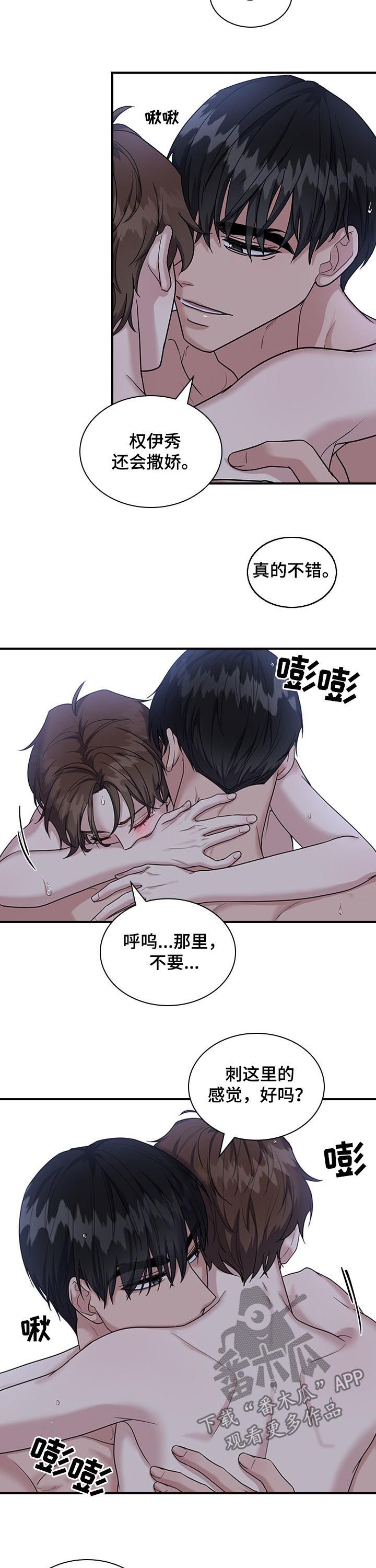 职场重复工作应对法漫画,第67章：好累3图