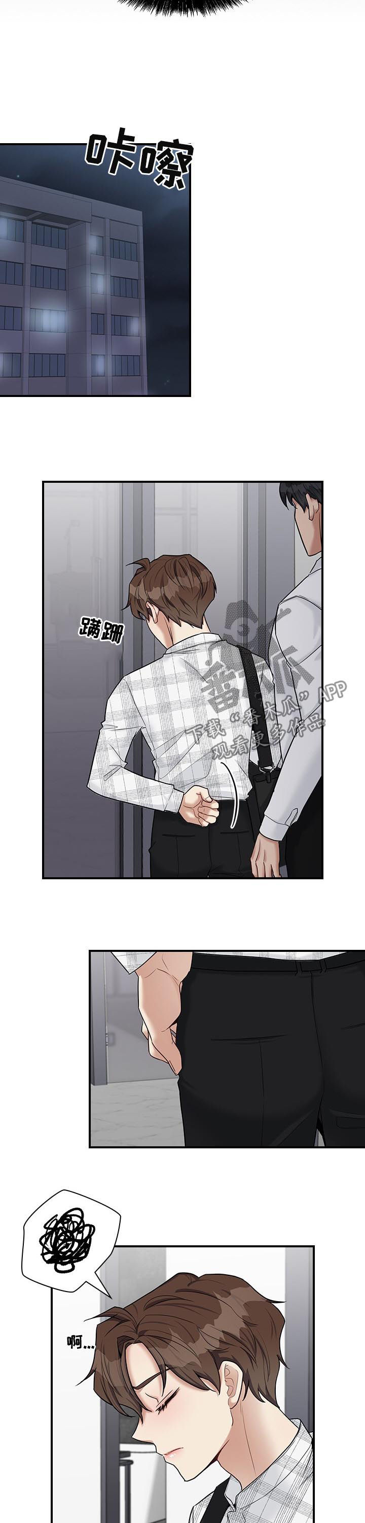 职场重要场合表现漫画,第49章：很倔5图