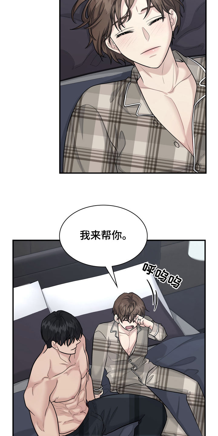 职场真情小品漫画,第114章：【番外】变化5图