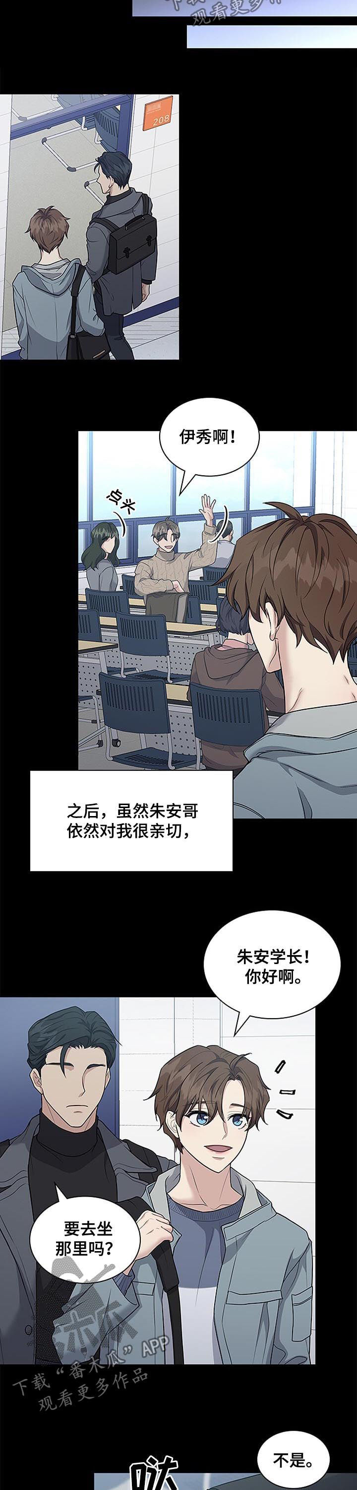 直肠中低分化腺癌在癌症中算不算严重的漫画,第79章：决心3图