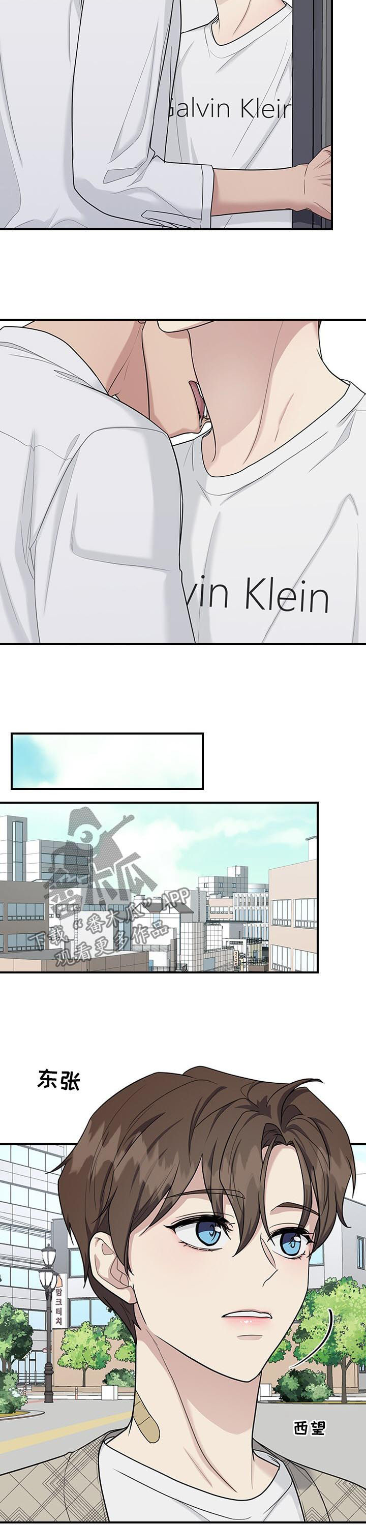 职场中手指甲留的长度是2mm漫画,第59章：看电影4图
