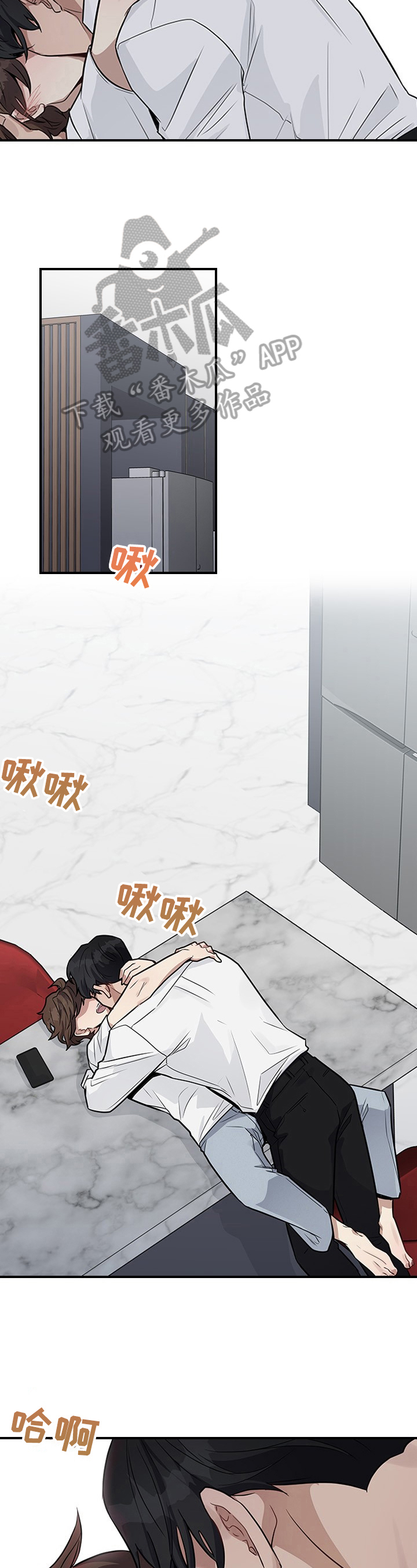 职场中的八种危机漫画,第24章：差点失误3图