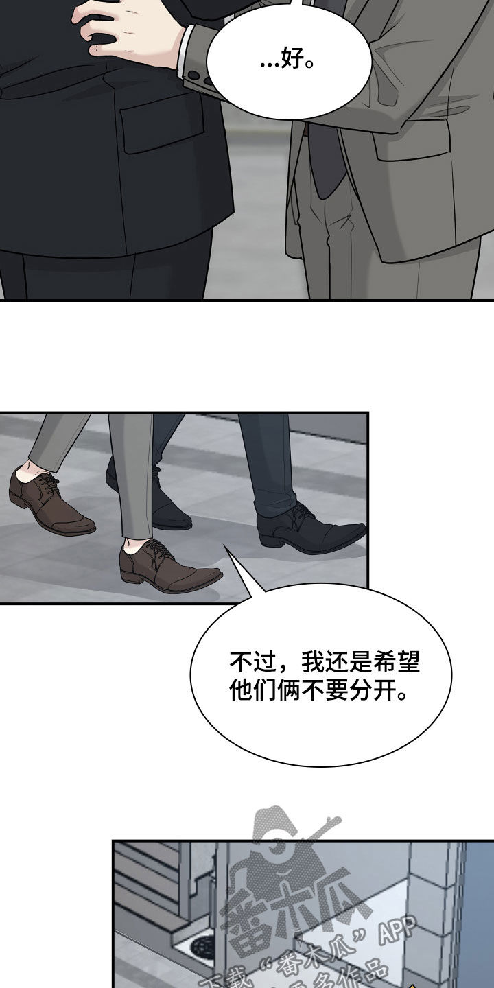 职场重生言情小说漫画,第113章：归宿4图