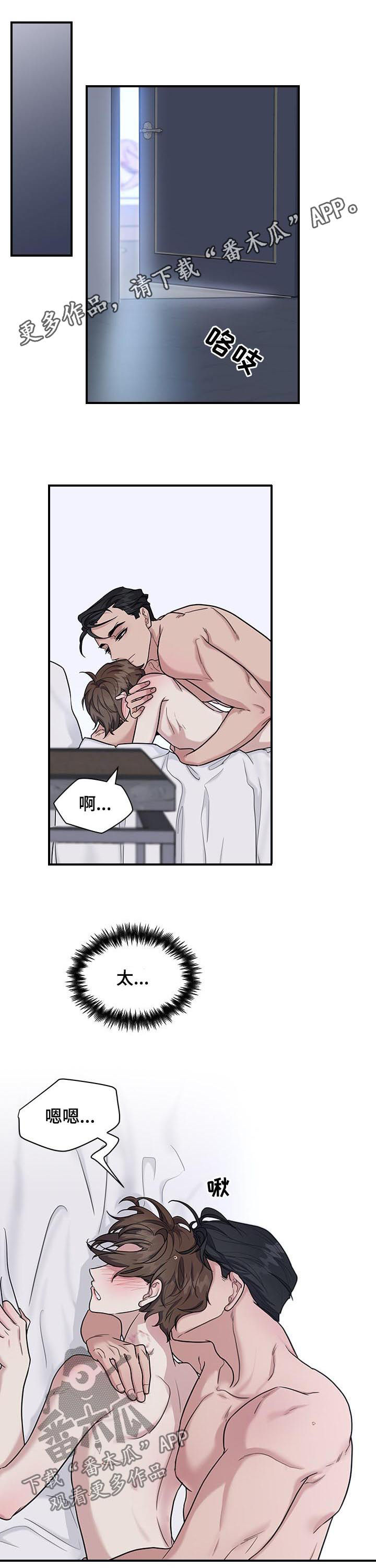 职场重要场合注意事项漫画,第54章：冷静1图