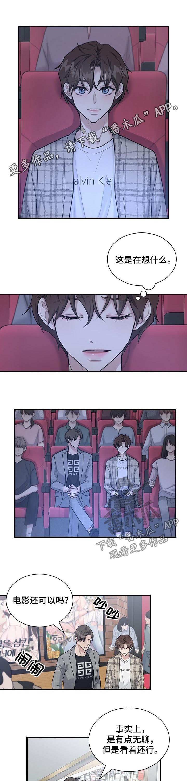 职场中如何与领导相处漫画,第60章：花1图