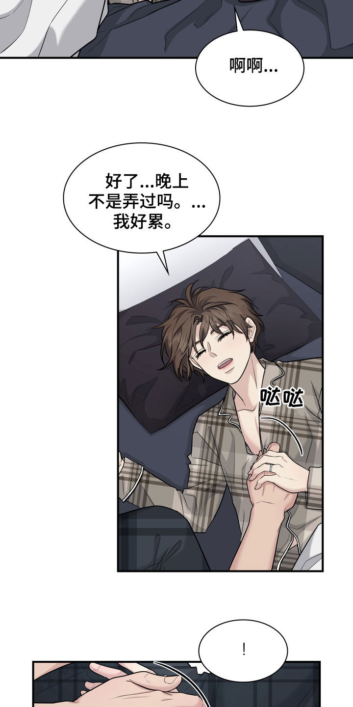 职场真情小品漫画,第114章：【番外】变化3图
