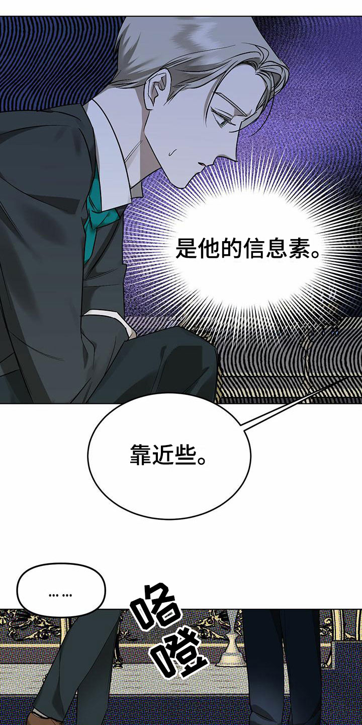 暗香旧时月色漫画,第9章：精华：制定新契约（完）5图