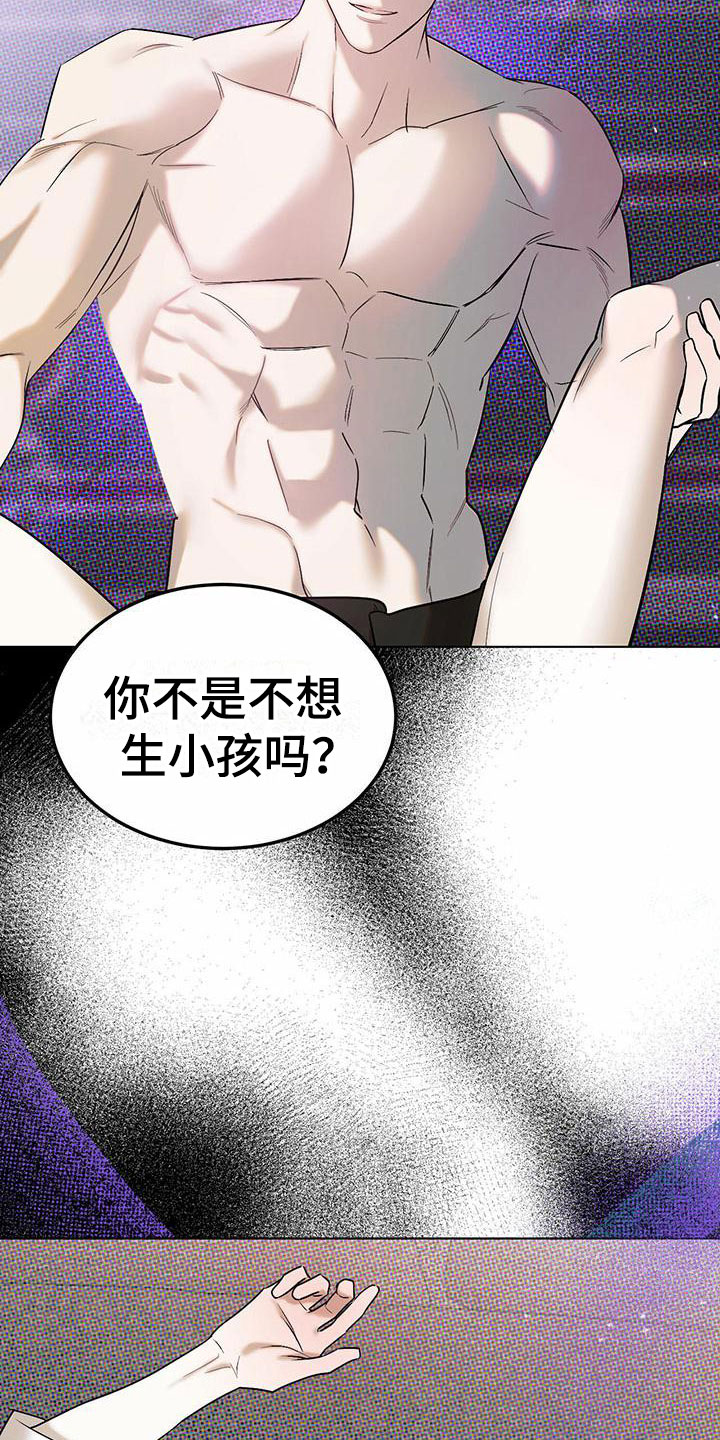 暗香来漫画,第6章：精华：兑现承诺5图
