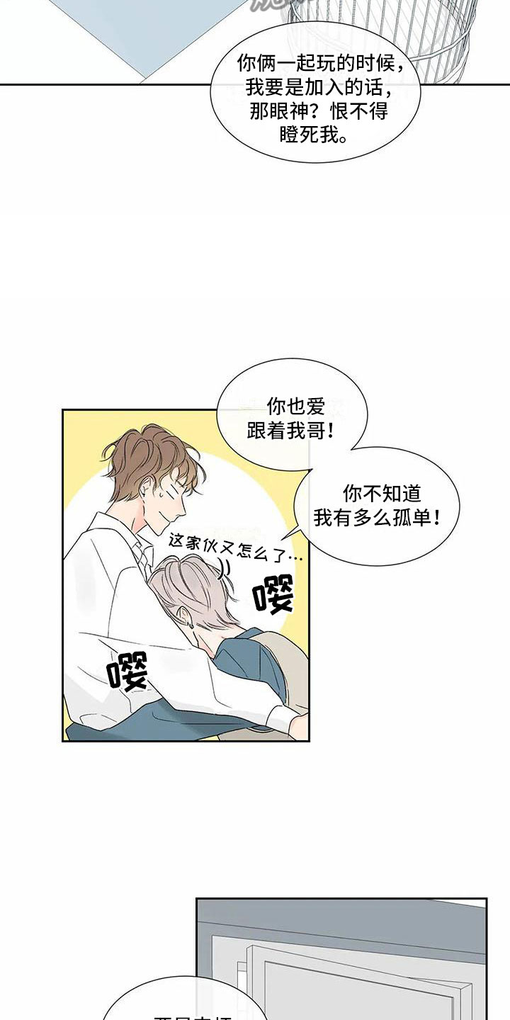 暗香集体舞蹈视频完整版漫画,第36章：季节回来了：终于走了4图