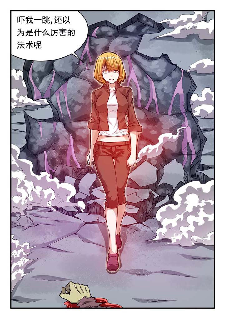 阴阳师特殊委派家漫画,第33章：5图
