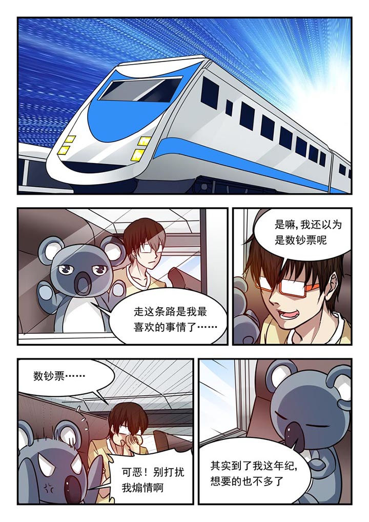 阴阳的特性包括什么?漫画,第94章：4图