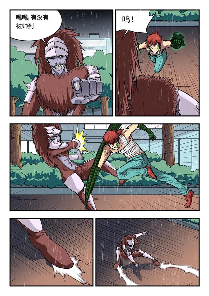 阴阳特殊漫画,第105章：1图