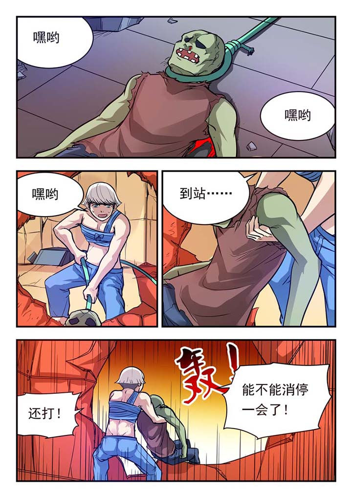 阴阳的特性之一漫画,第46章：1图