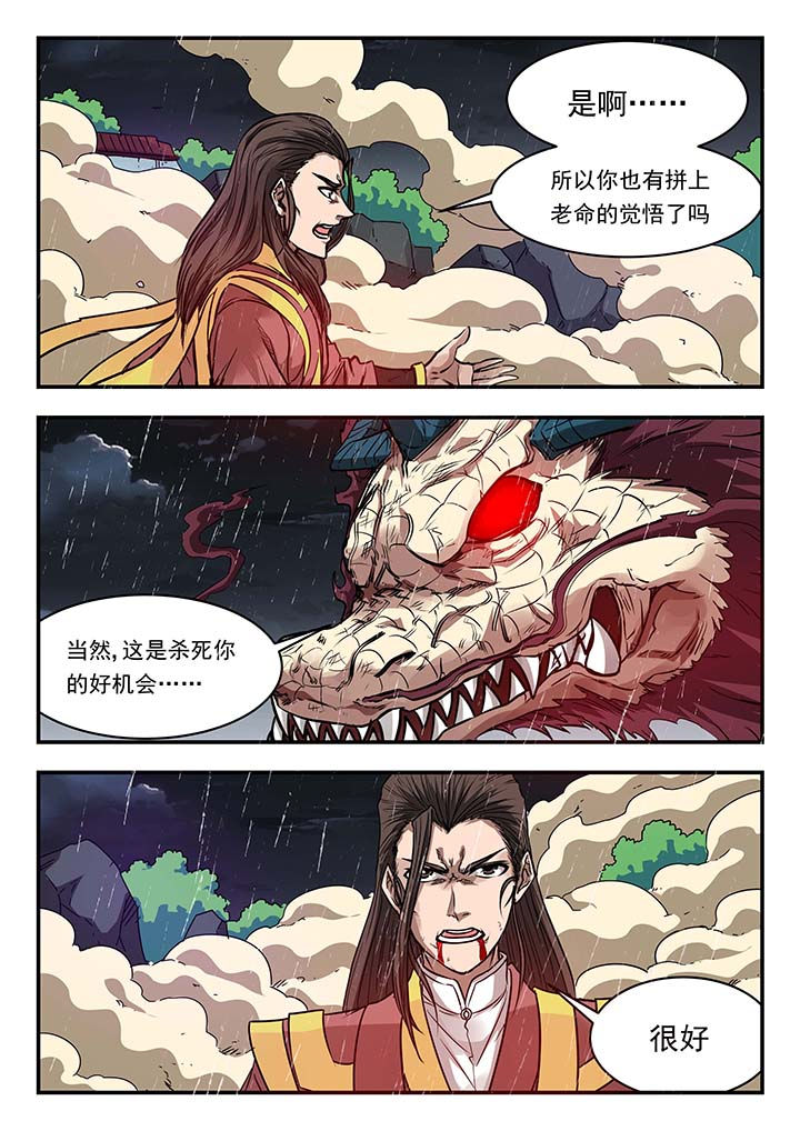 阴阳特效动漫漫画,第138章：2图