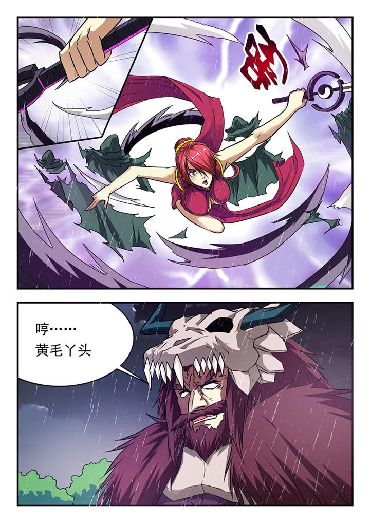 阴阳的特性包括什么?漫画,第125章：4图