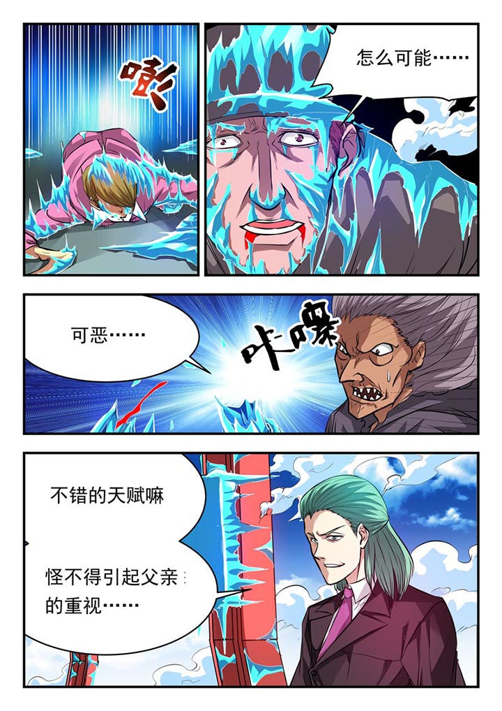 阴阳特性一般都有什么漫画,第84章：5图
