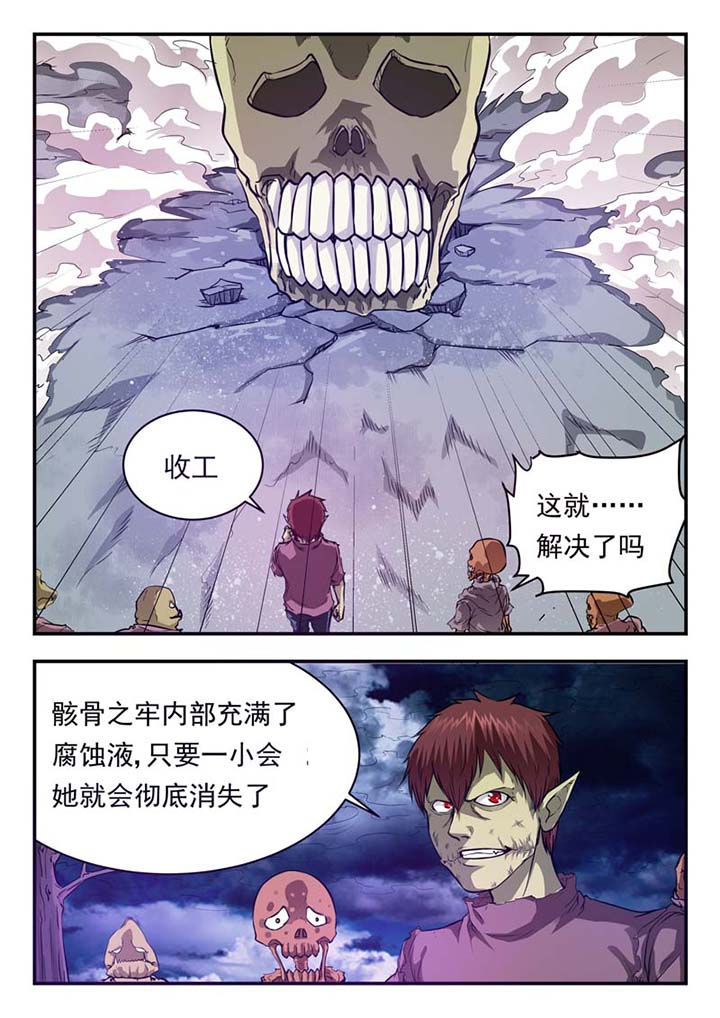 阴阳师特殊委派家漫画,第33章：1图