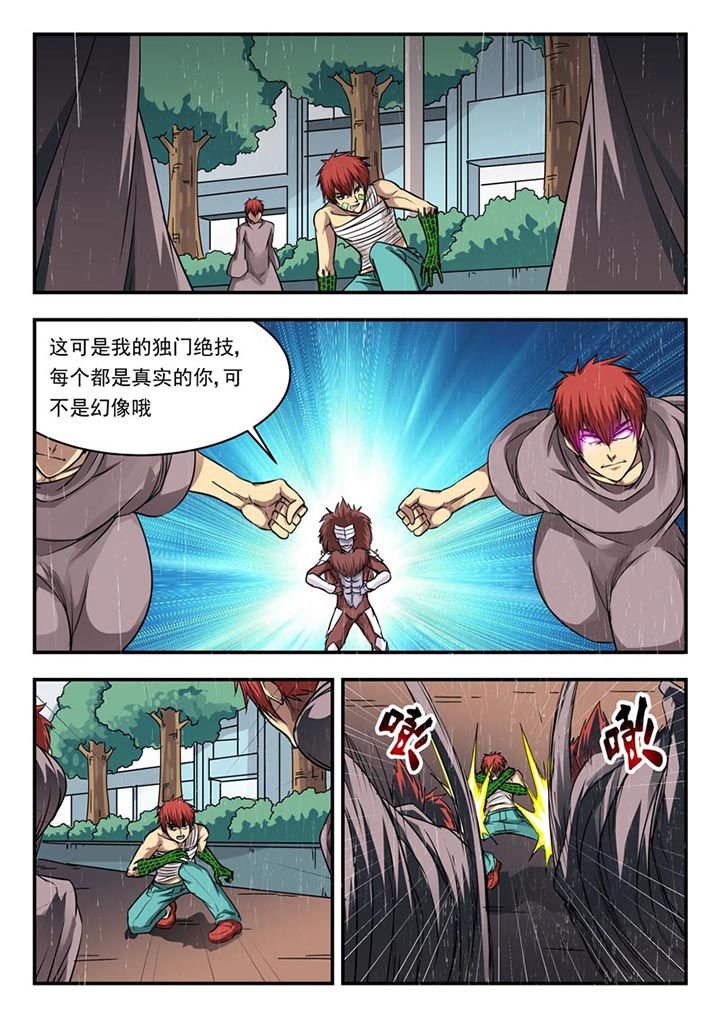 阴阳特殊漫画,第105章：4图