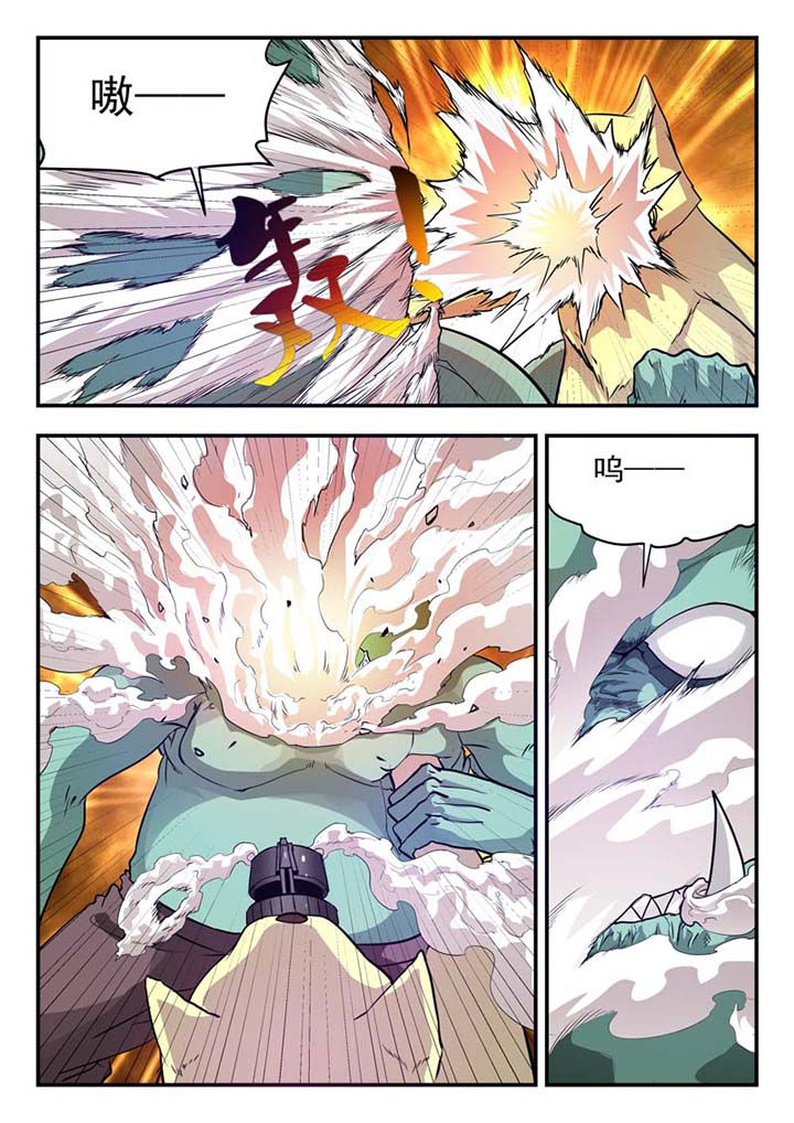 阴阳大使小说漫画,第38章：5图