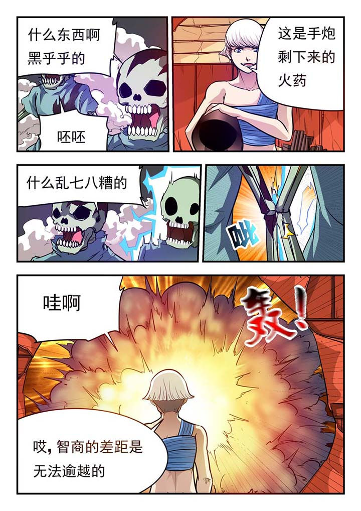 阴阳师式神委派特殊委派答案合集漫画,第51章：4图