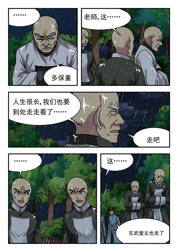 阴阳合同漫画,第158章：5图