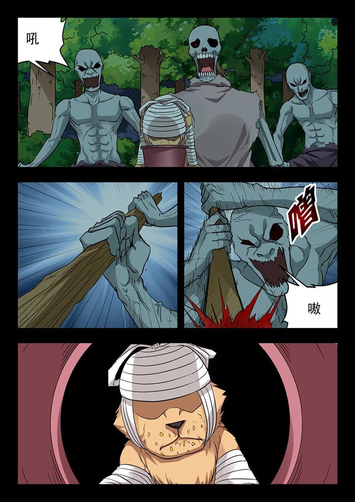阴阳师式神委派特殊委派答案合集漫画,第157章：1图