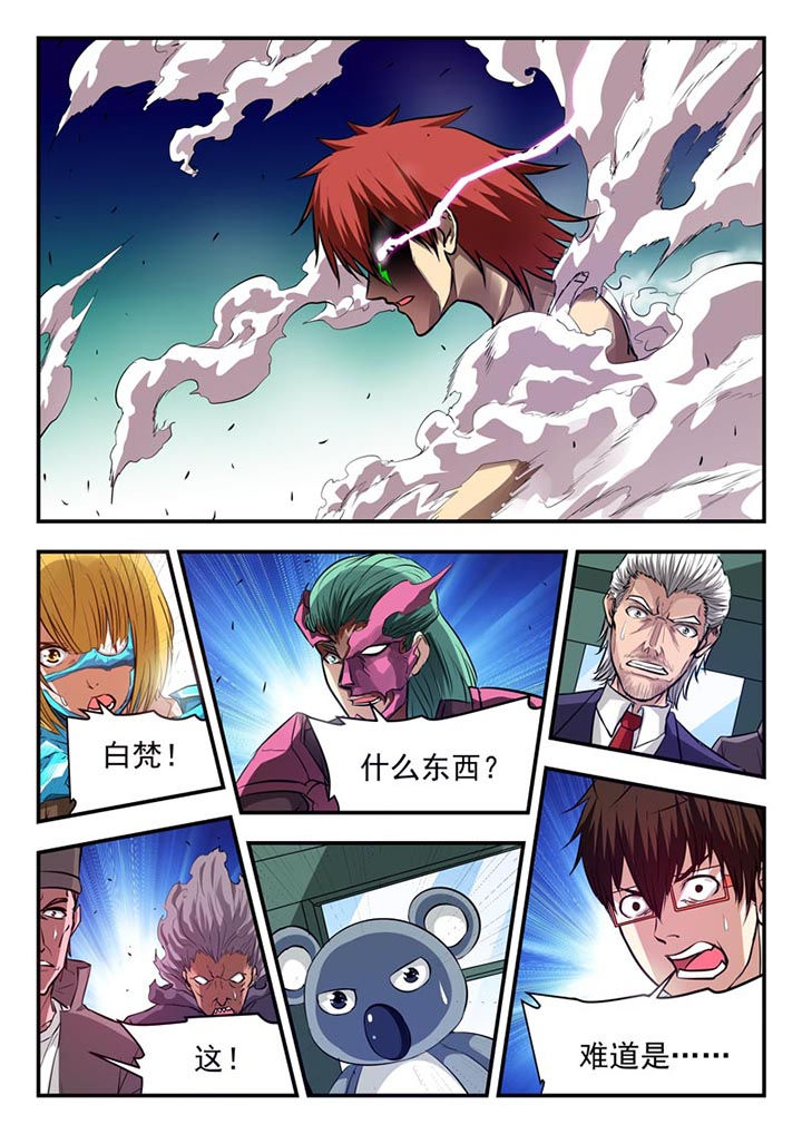 阴阳眼电影完整版国语漫画,第91章：3图