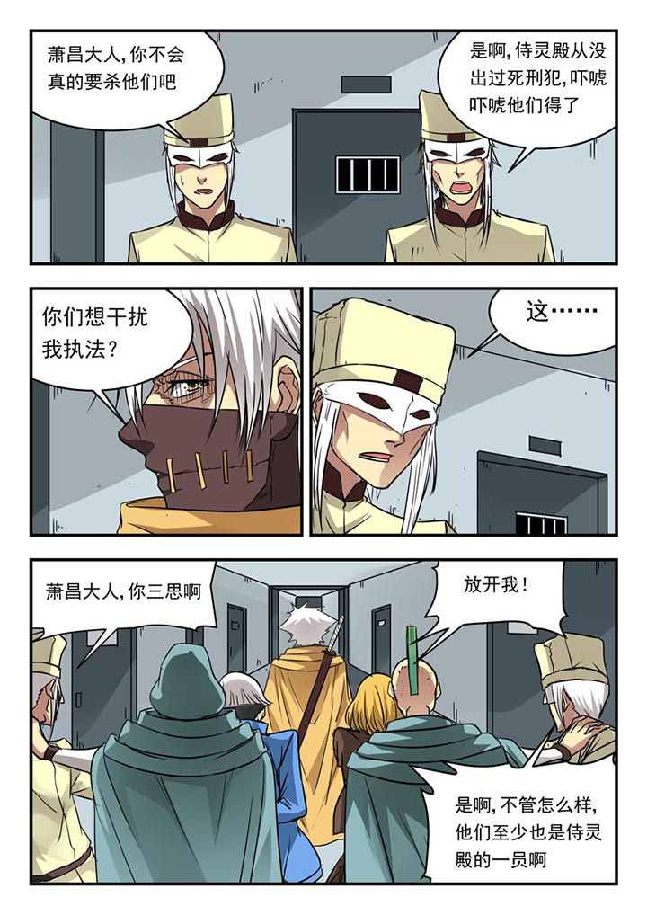 阴阳漫画,第107章：4图