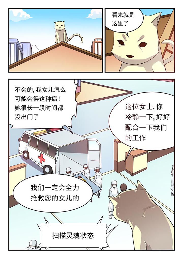 阴阳合同漫画,第23章：2图