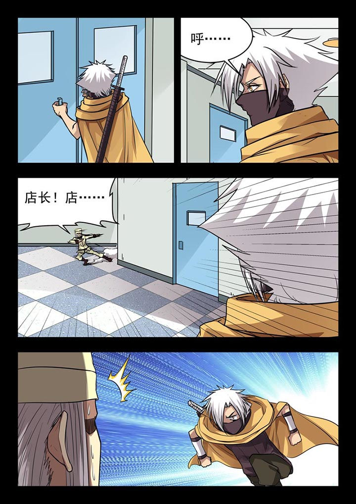 阴阳流派漫画,第117章：5图
