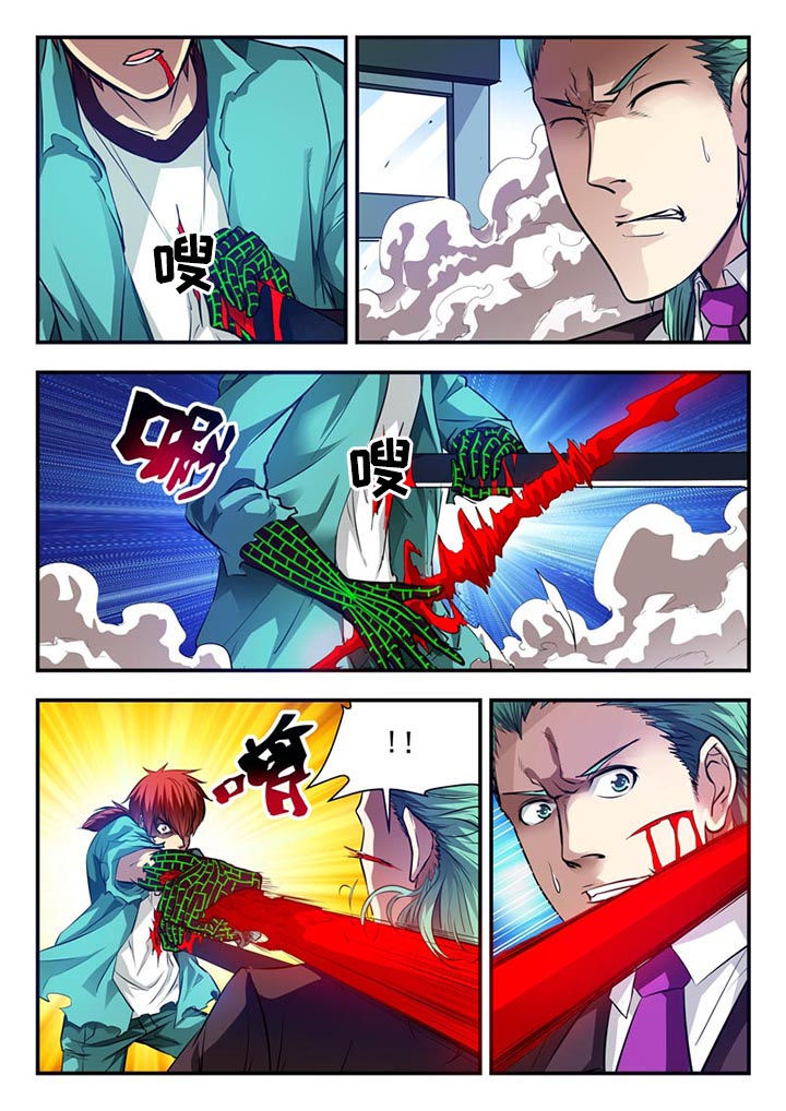 阴阳师系列委派条件漫画,第89章：5图
