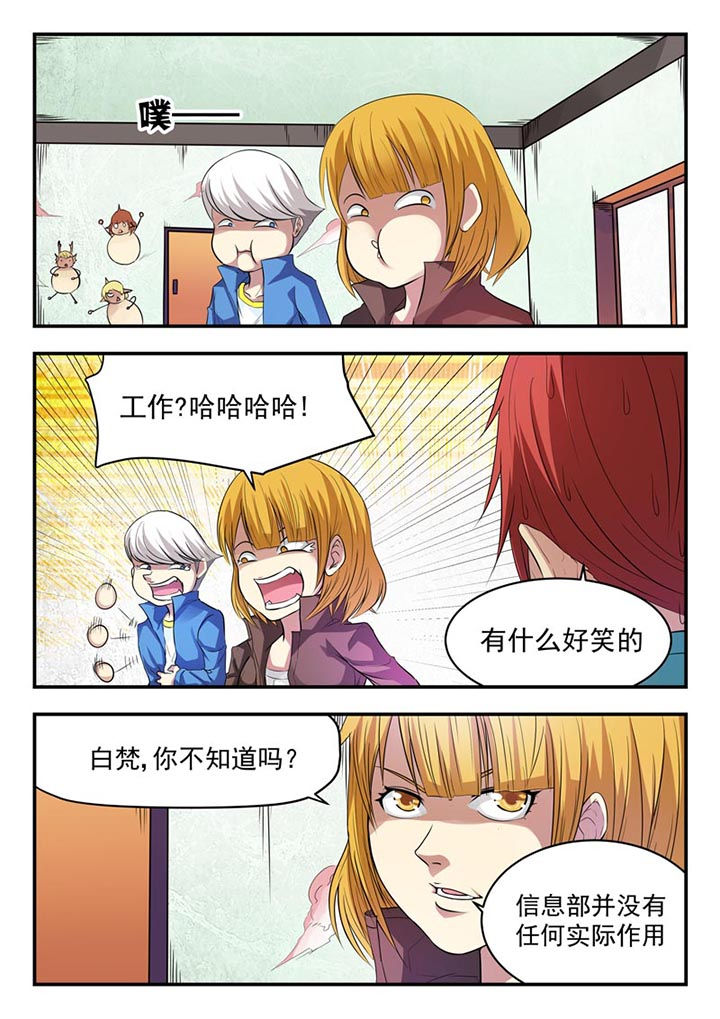 阴阳特效动漫漫画,第12章：1图