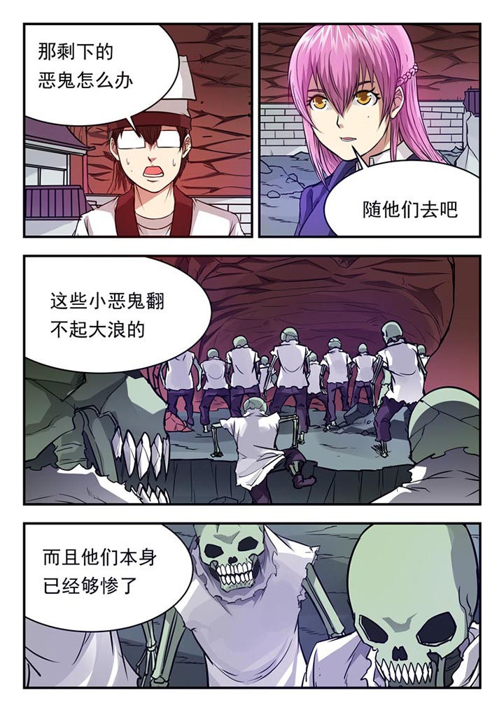 阴阳奇兵国语电影漫画,第66章：5图