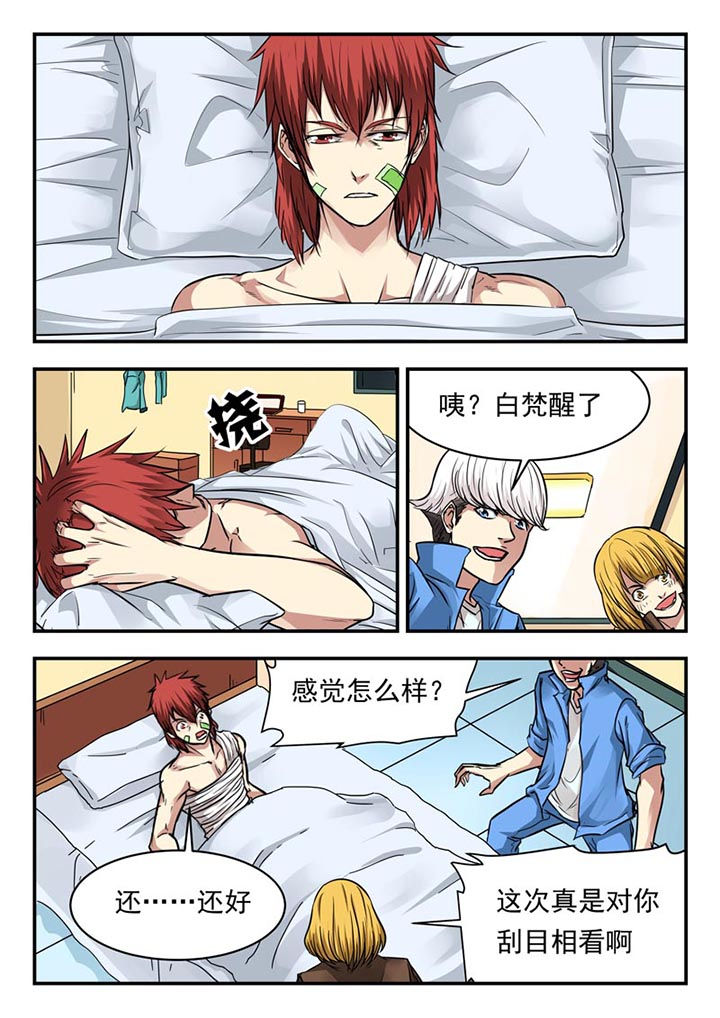 阴阳两虚吃什么中成药漫画,第98章：4图