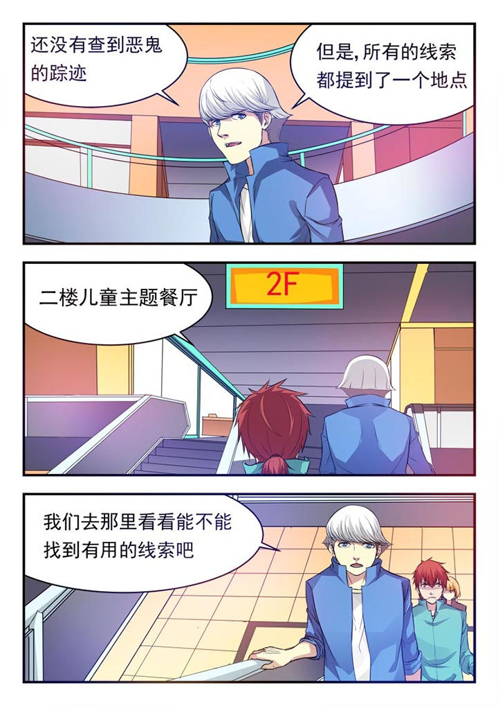 阴阳有几派漫画,第21章：4图
