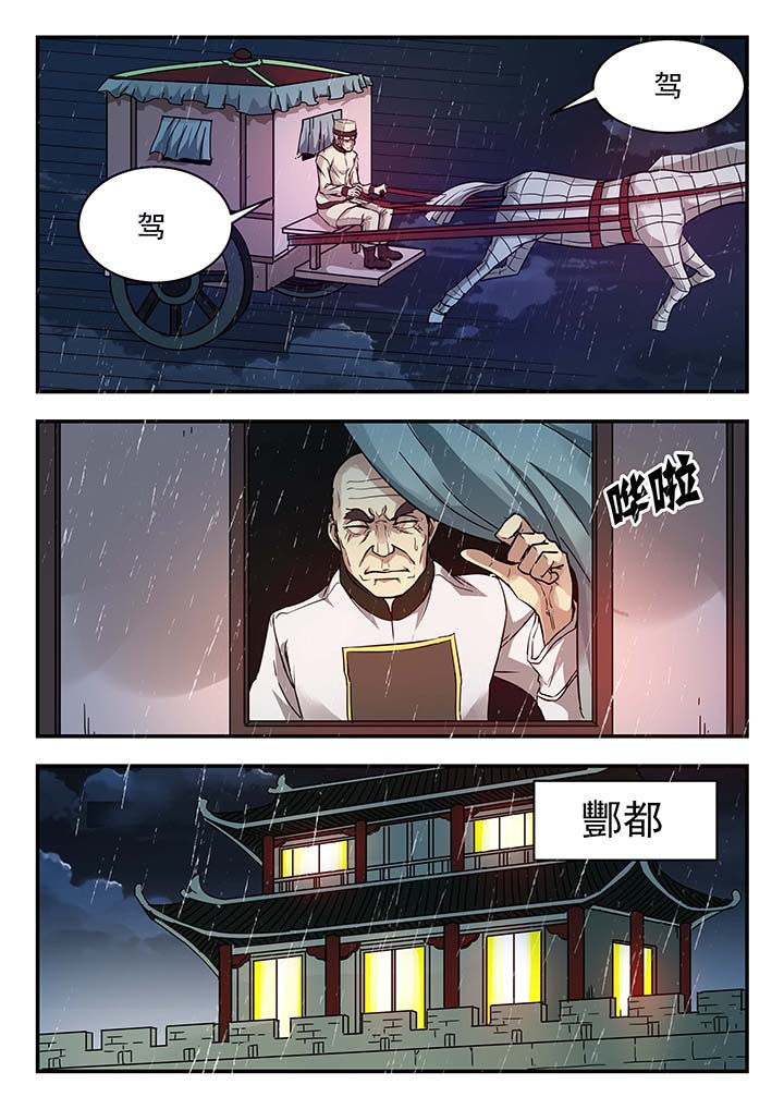 阴阳特效动漫漫画,第138章：3图