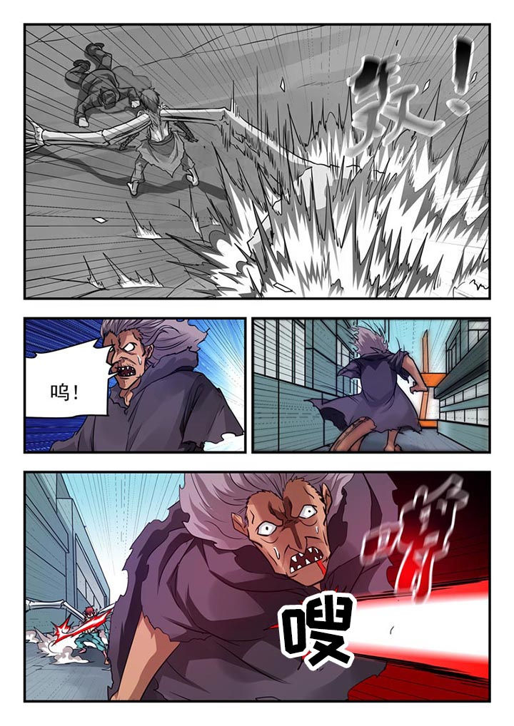 阴阳使者小说漫画,第92章：5图