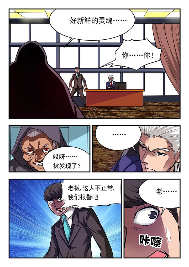 阴阳合同漫画,第74章：1图