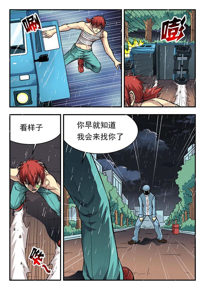 阴阳特殊含义漫画,第103章：5图