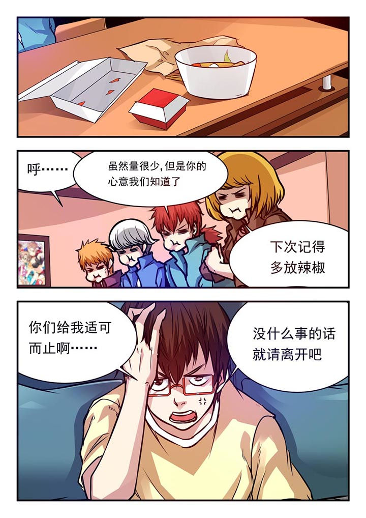 阴阳眼电影完整版国语漫画,第72章：4图
