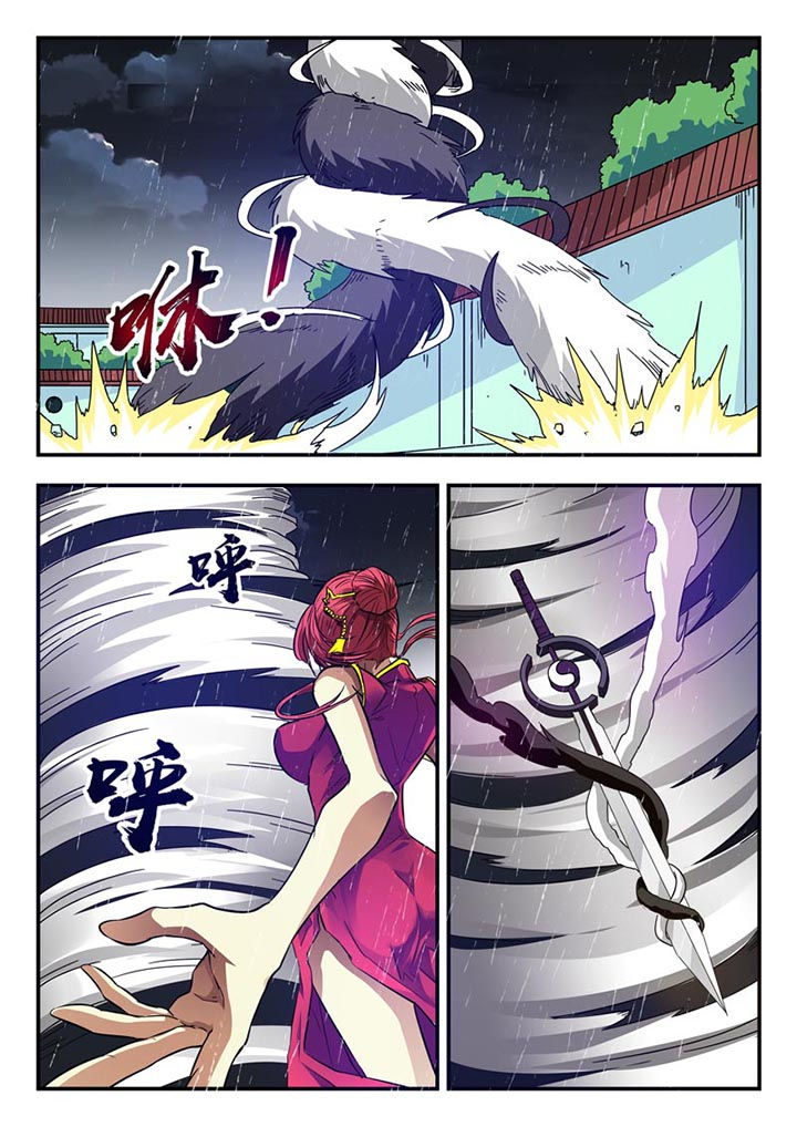 阴阳的特性包括什么?漫画,第125章：3图