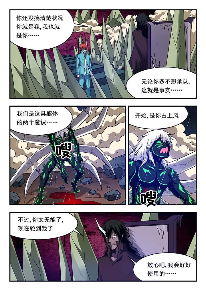 阴阳特效动漫漫画,第146章：2图