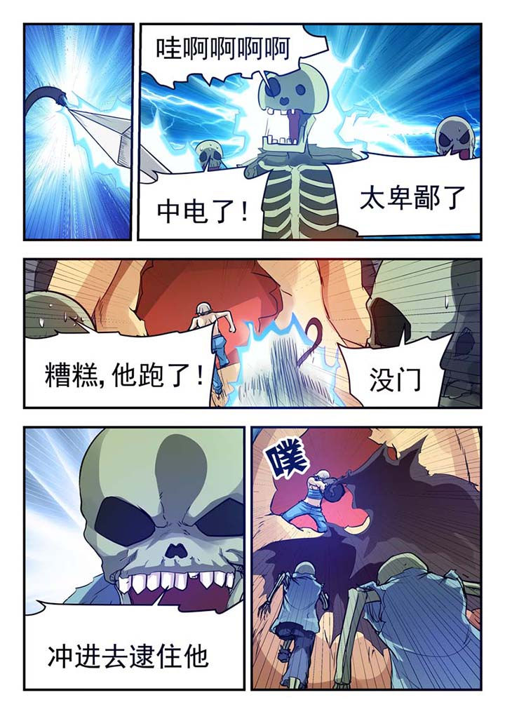 阴阳师式神委派特殊委派答案合集漫画,第51章：3图