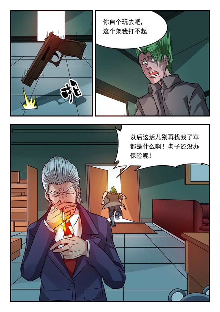 阴阳的特性包括什么?漫画,第94章：1图