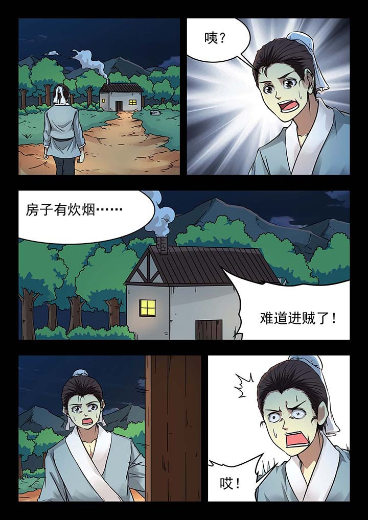 阴阳合同漫画,第136章：3图